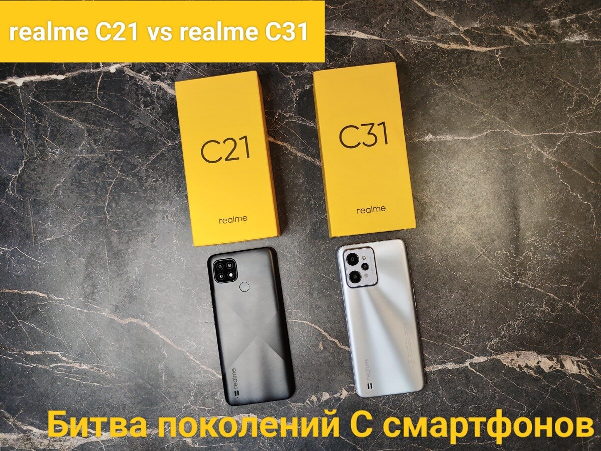 Realme c31 4 64 гб. Realme c31 коробка. Realme в России. Realme c31 отзывы. Realme c21 экран купить.