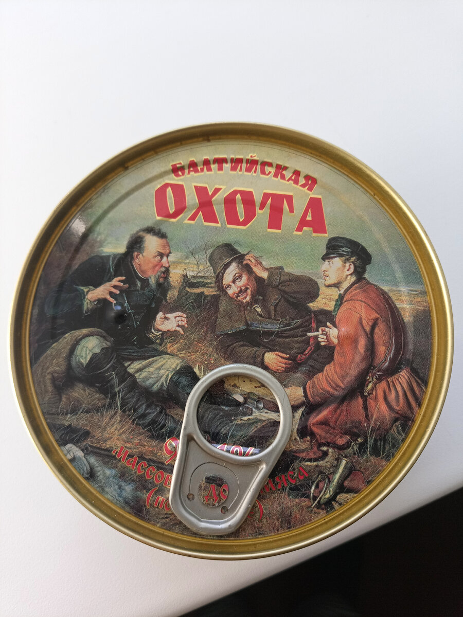 тушенка