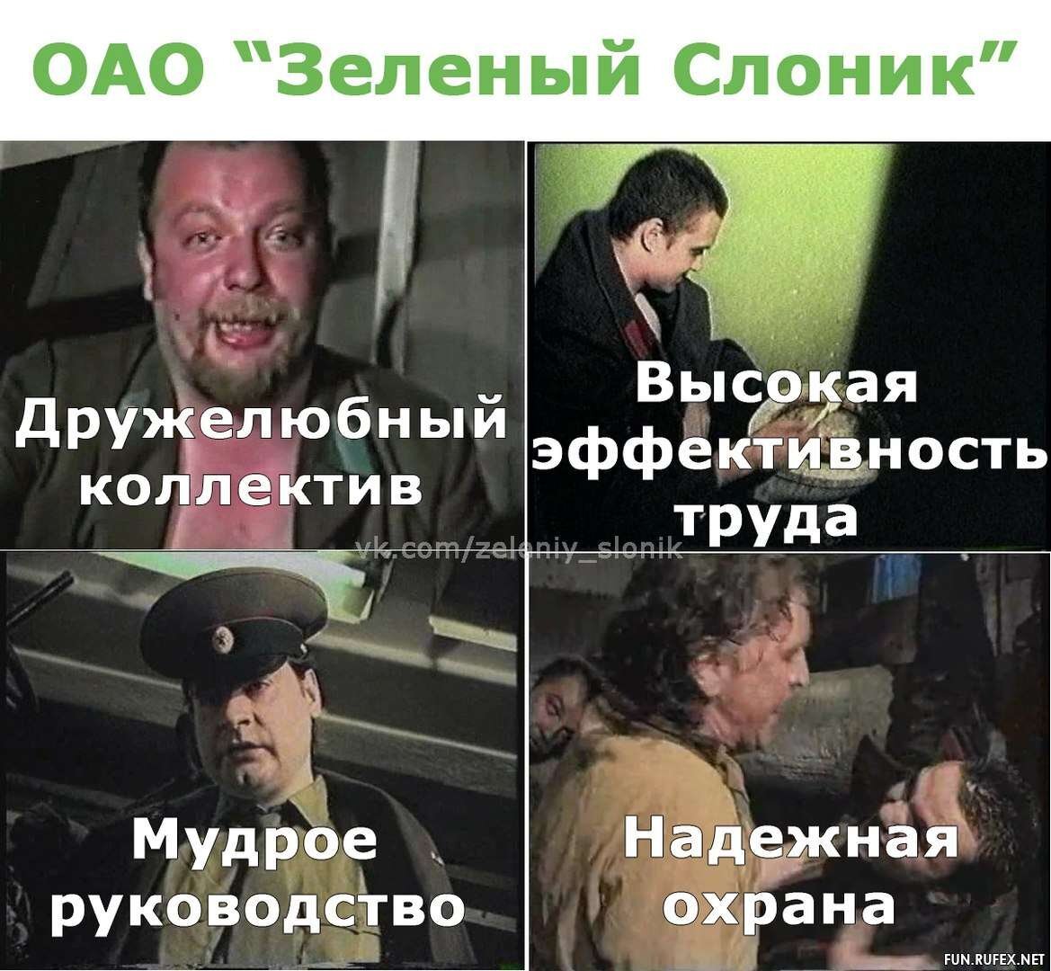 Зелёный слоник — Википедия