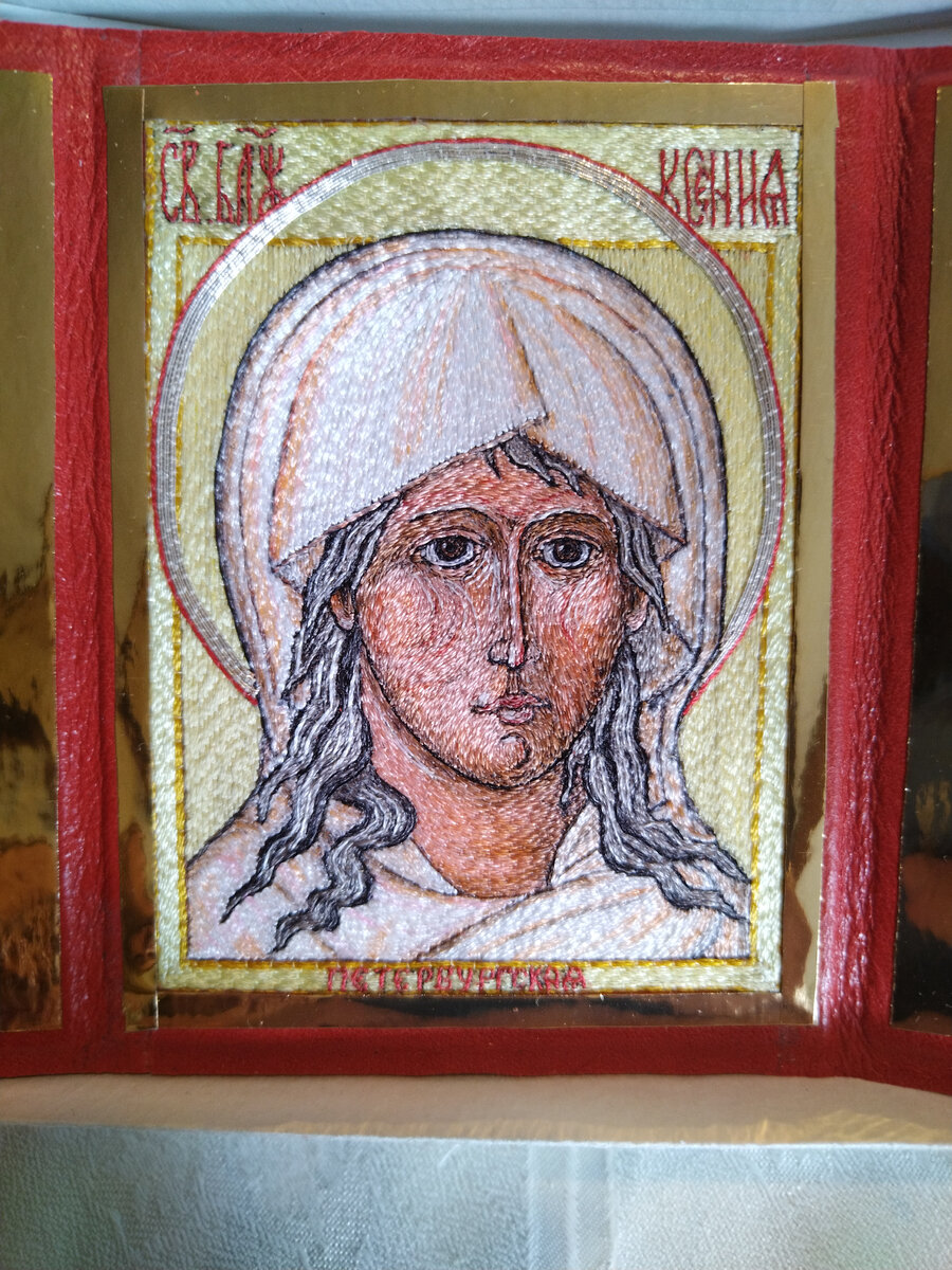 Ксения блаженная, вышитая икона руками священника Валентина