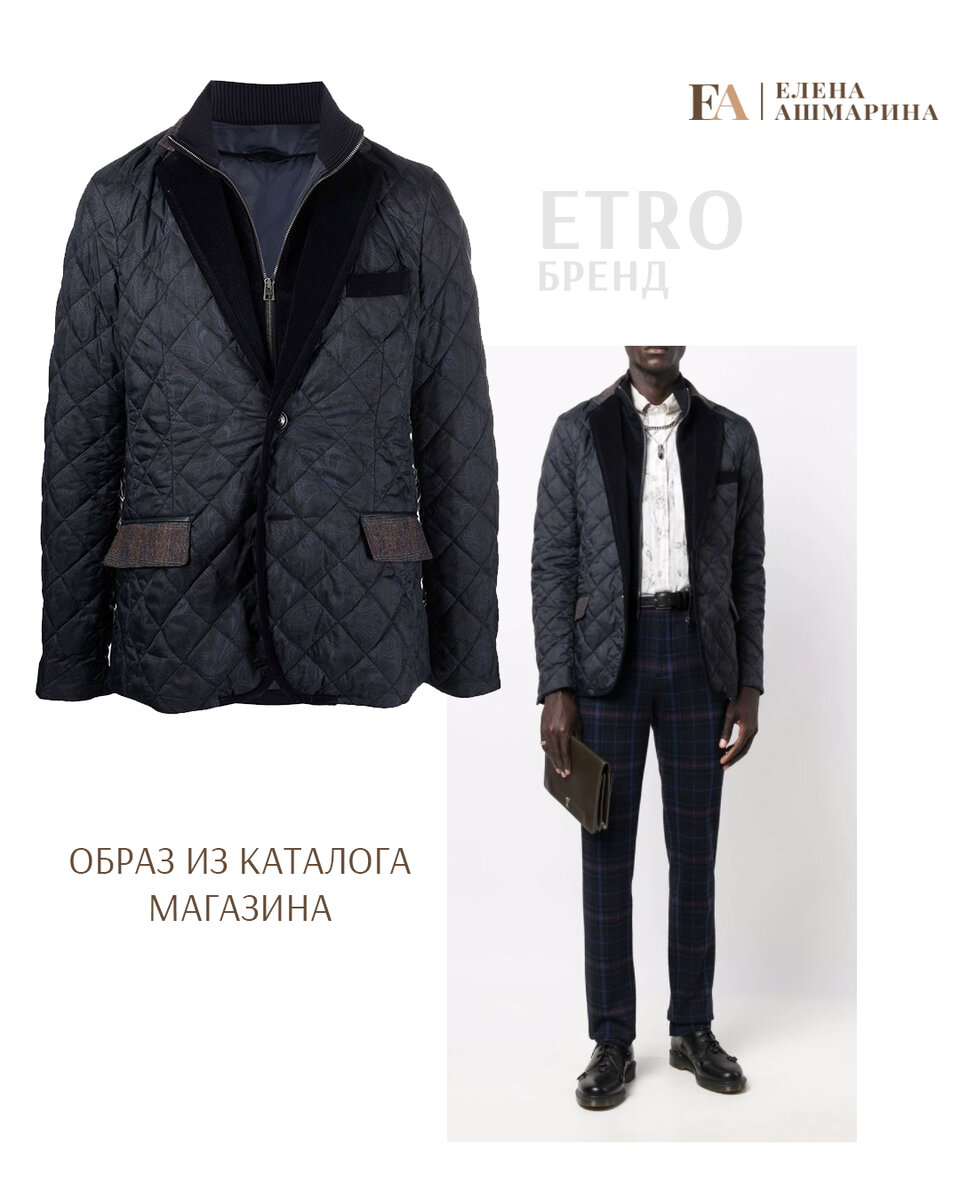 В интернет-магазине куртку сочетают с брюками в клетку, белой рубашкой и туфлями дерби на массивной подошве.