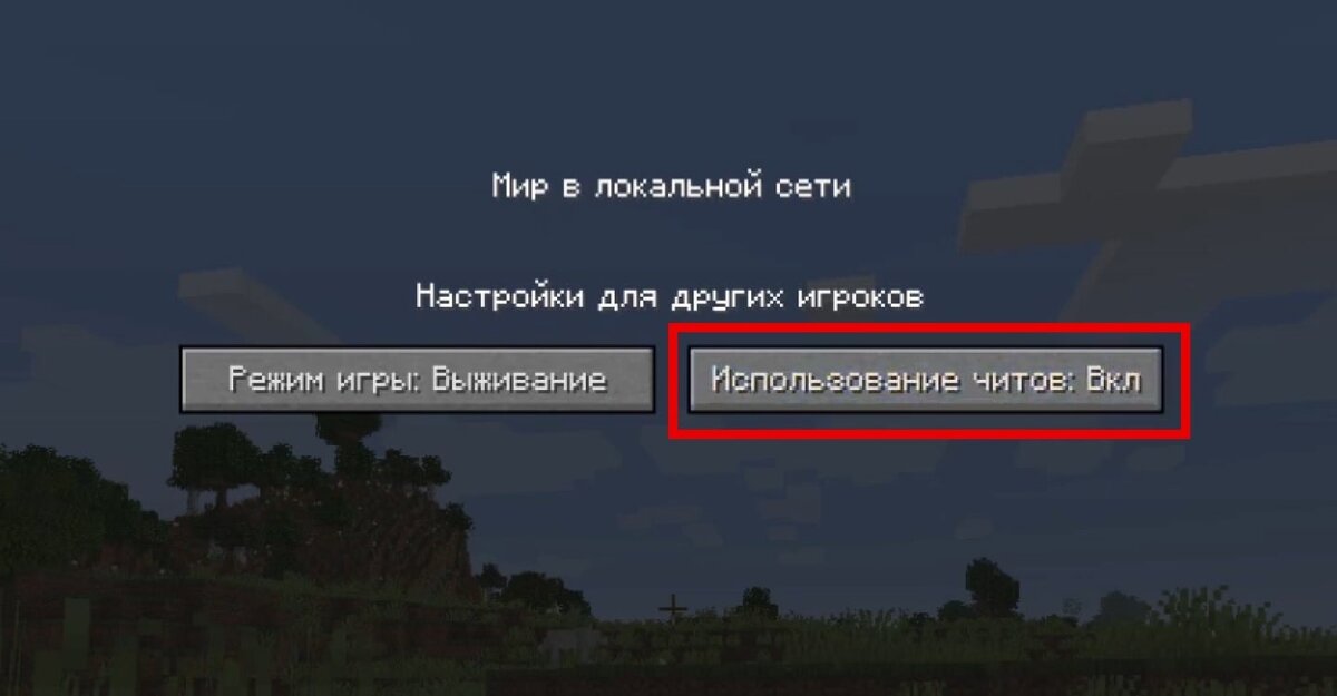 Как найти деревни в Minecraft для Android