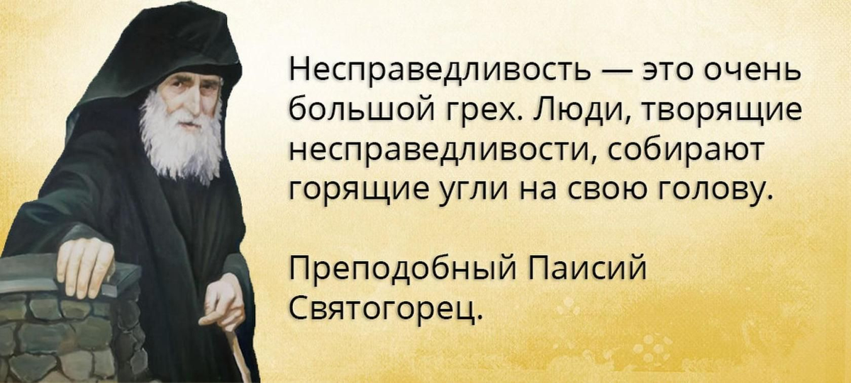 Несправедливость в картинках