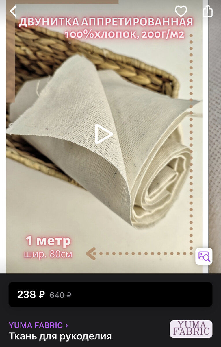 Скрин экрана с WB