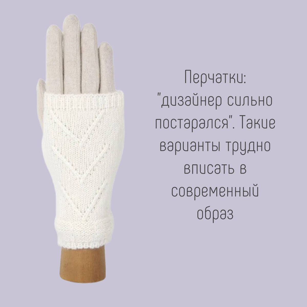 Женские перчатки: какие лучше не покупать на новый сезон