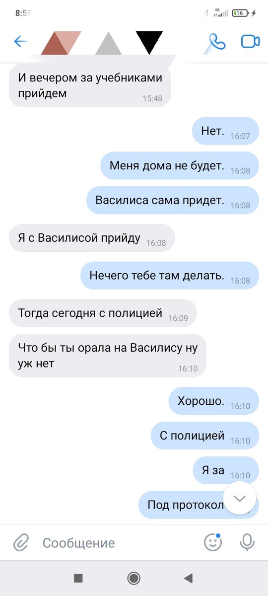 Теперь всё тол