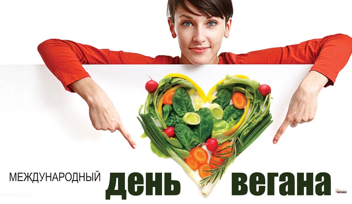 Международный день вегана. Иллюстрация: «Курьер.Среда»