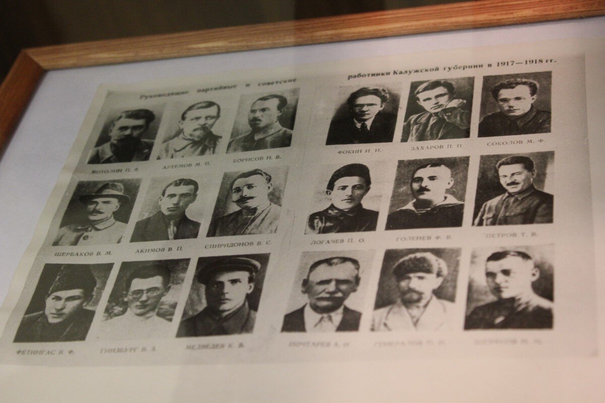 Калужские партийные руководители в 1917-18 годах.