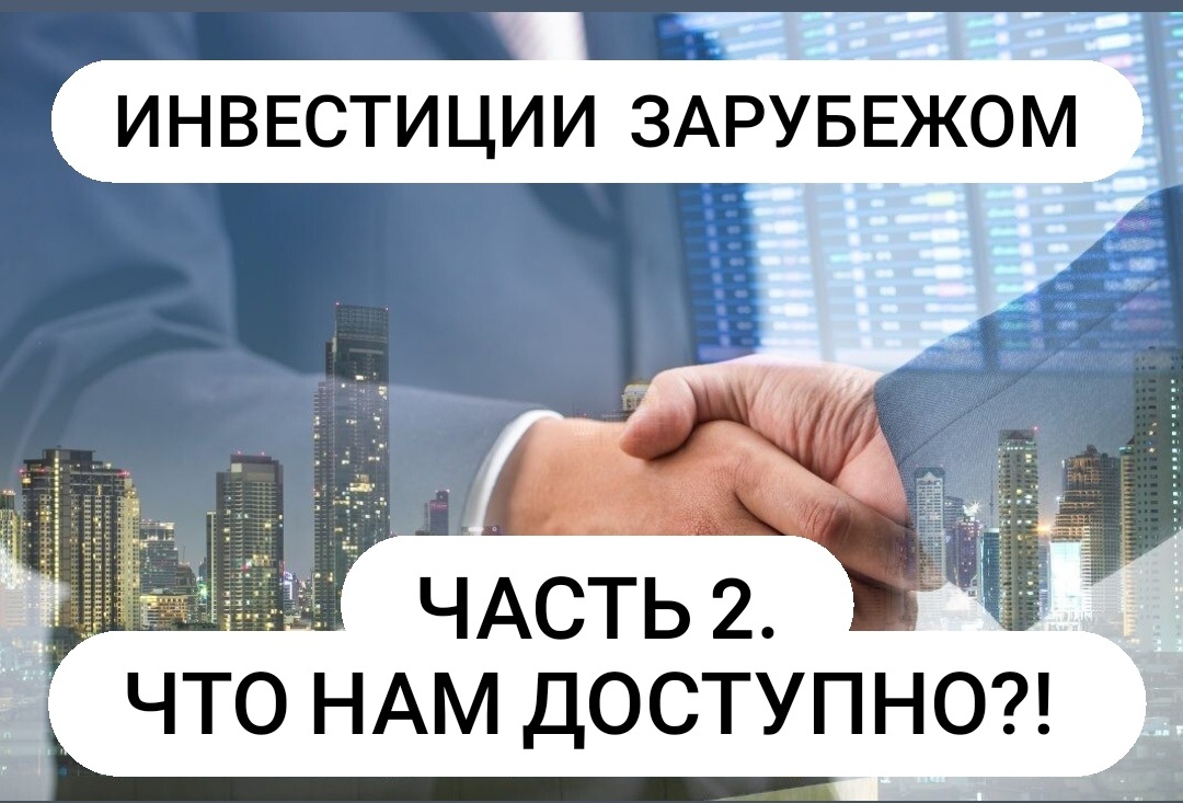 Из кажущегося многообразия, доступно немногое. 