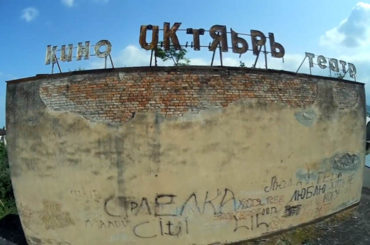    Заброшенный кинотеатр «Октябрь» в Нальчике продали за 6,3 млн рублей