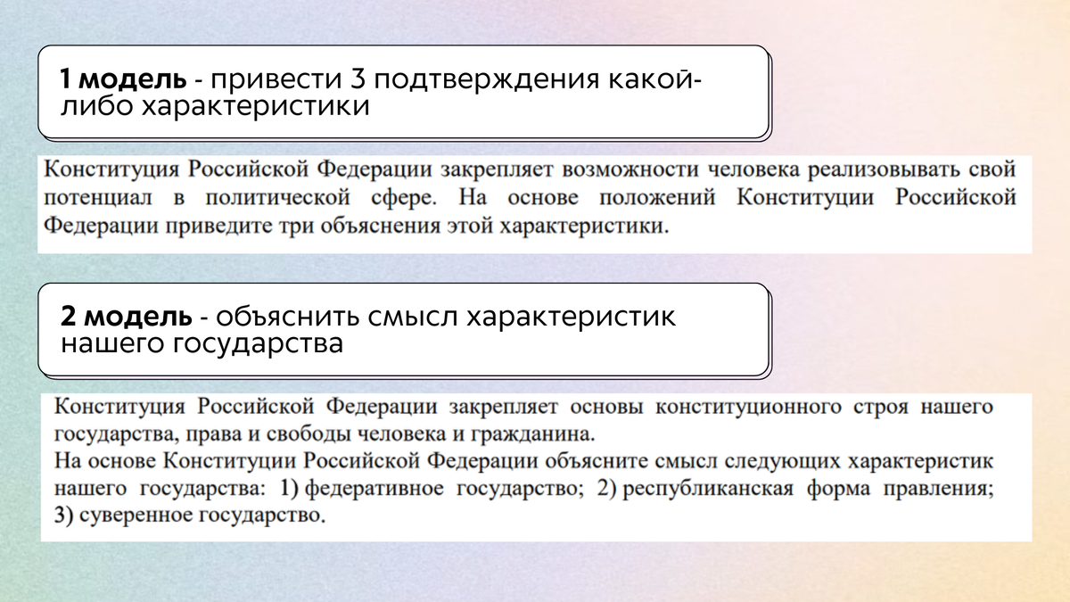 На что обратить внимание при подготовке к ЕГЭ по обществознанию? | ЕГЭ по  обществознанию со Светланой Леонидовной | Дзен