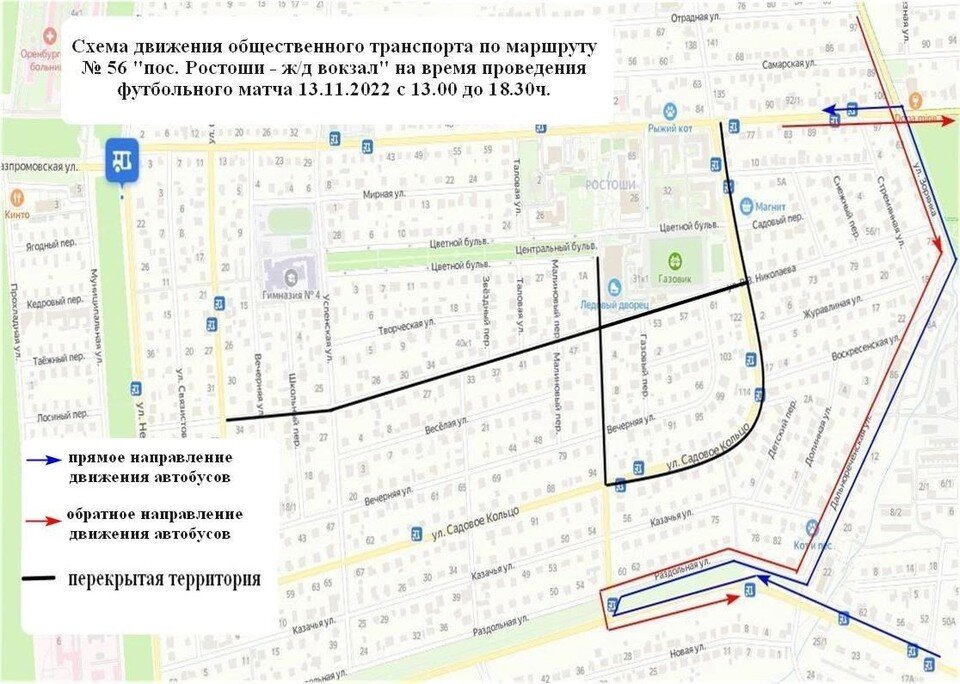     ФК «Оренбург» у себя дома сыграет с ФК «Краснодар»  Официальный сайт администрации Оренбурга