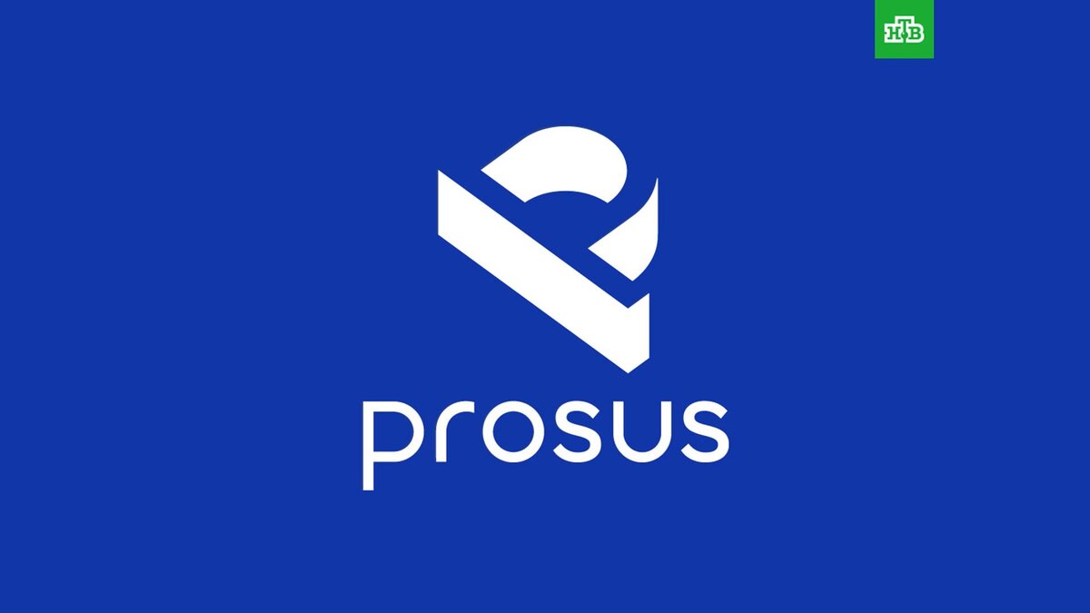    Фото: prosus.com