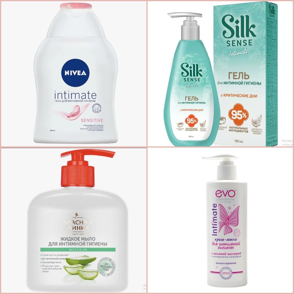 Лучшие средства для интимной гигиены