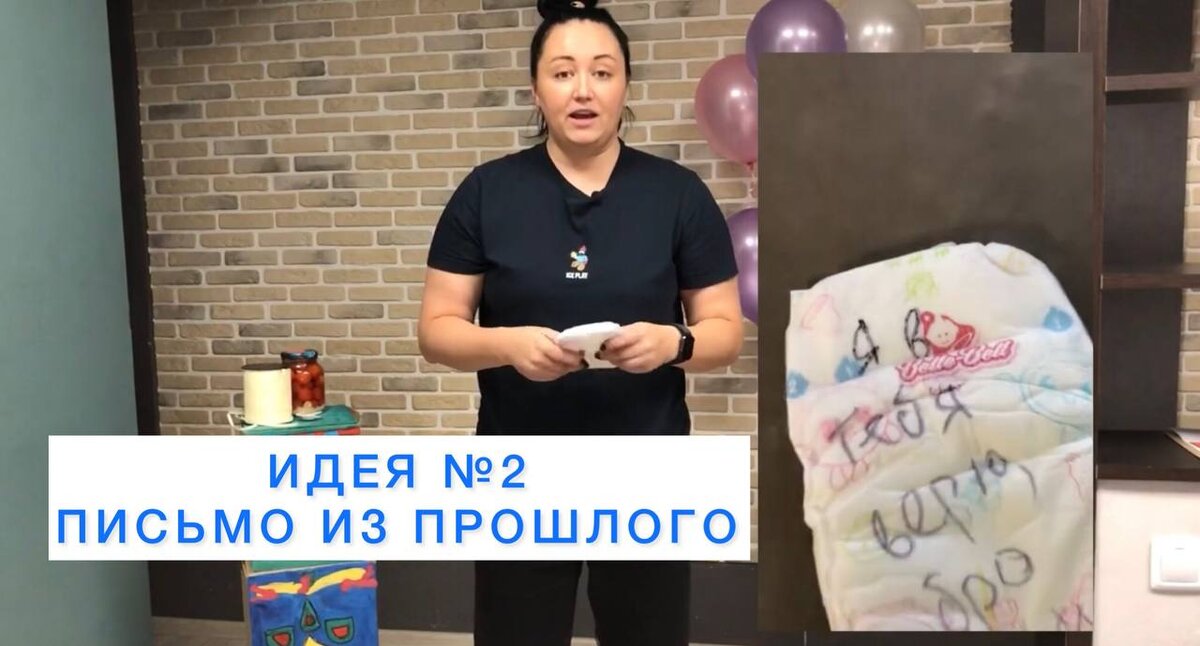 игра для гендер пати