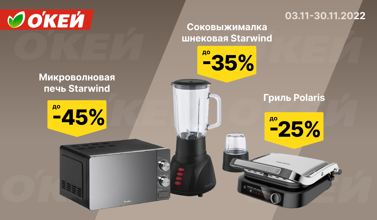 Подробности на сайте okmarket.ru