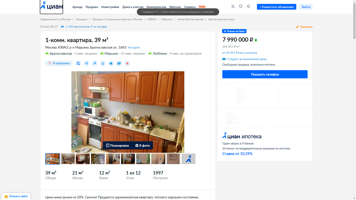 Если не верите, что это 2 разных объявления, можете сравнить фотографии. Агентства я закрасил, поскольку ничего плохого про них не говорил и не собираюсь.