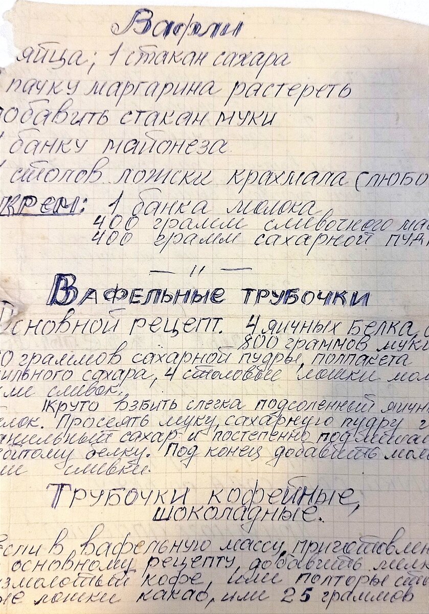 А к чаю сегодня вафельные трубочки. | Дома не скучно.Загородная жизнь на  пенсии. | Дзен