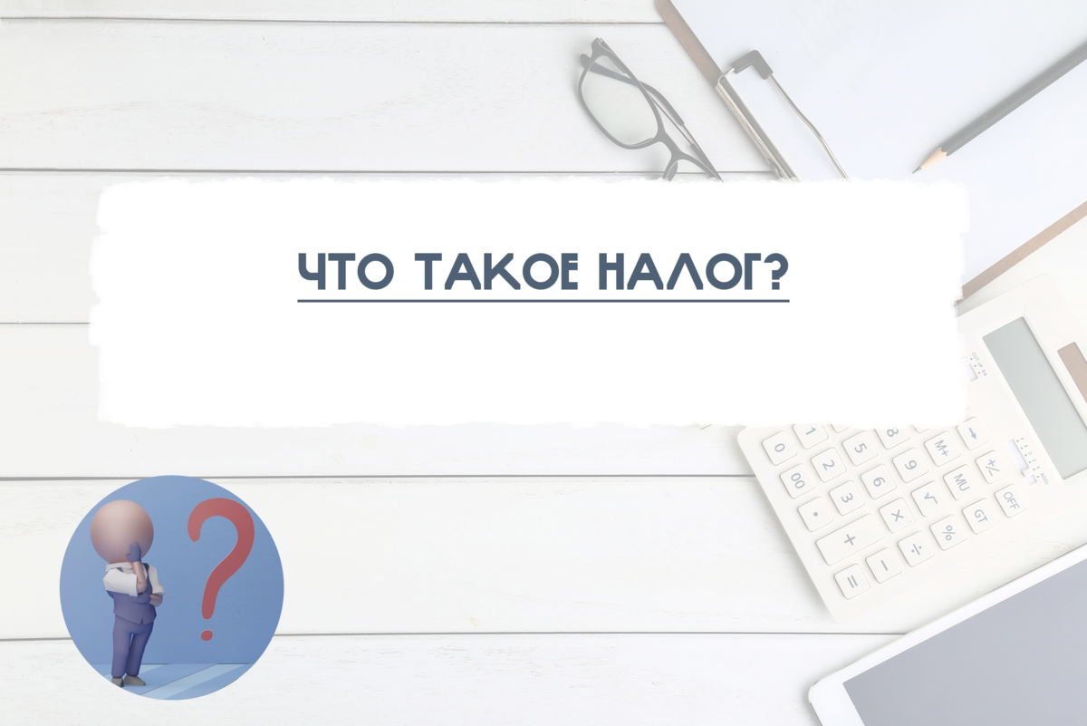 мои картинки взято отсюда https://vk.com/consultinganaccountant?amp%3Bref=feed_notifications&z=photo-212032490_457239290%2Fwall-212032490_477