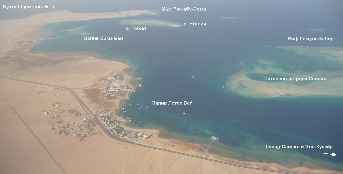 Панорама залива Лотос в Сафаге