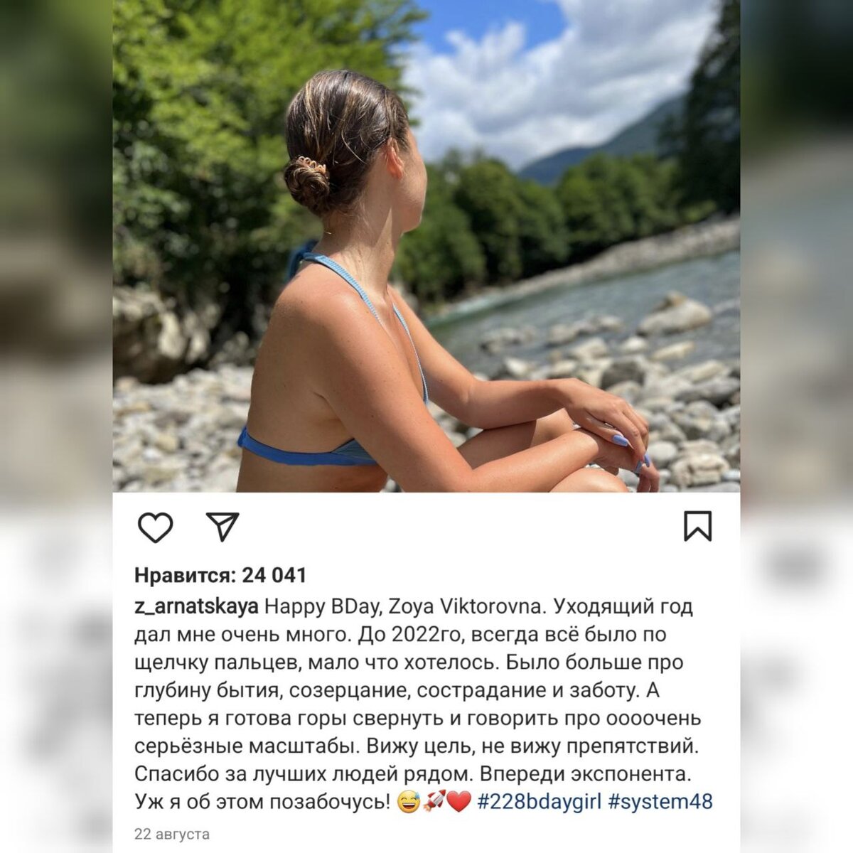 Скриншот: Instagram/z_arnatskaya, 1.1 млн. подписчиков