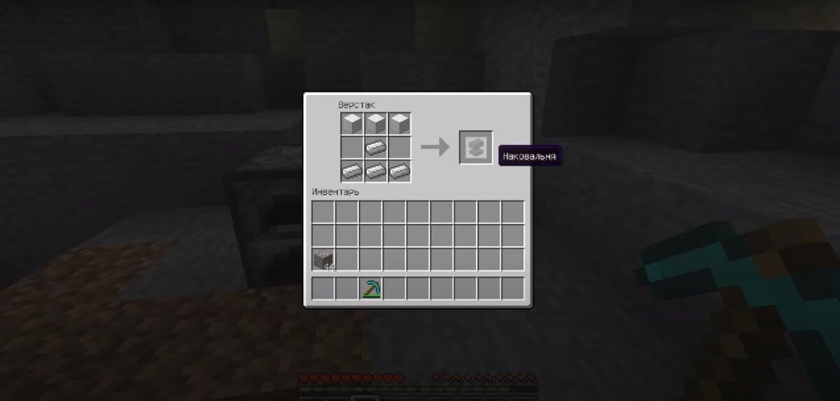 Наковальня в Майнкрафте: как ее скрафтить и для чего она нужна | Коды Загрузки