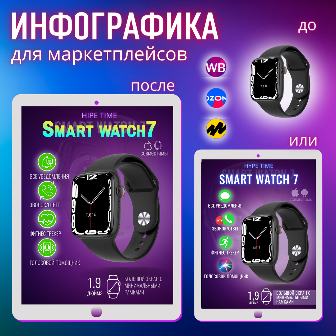 СМАРТ ЧАСЫ 