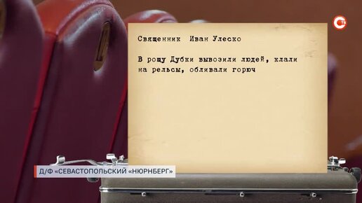 📣 Документальный фильм севастопольской школьницы Екатерины Дроновой победил на кинофестивале «Потомки Победителей-2022»