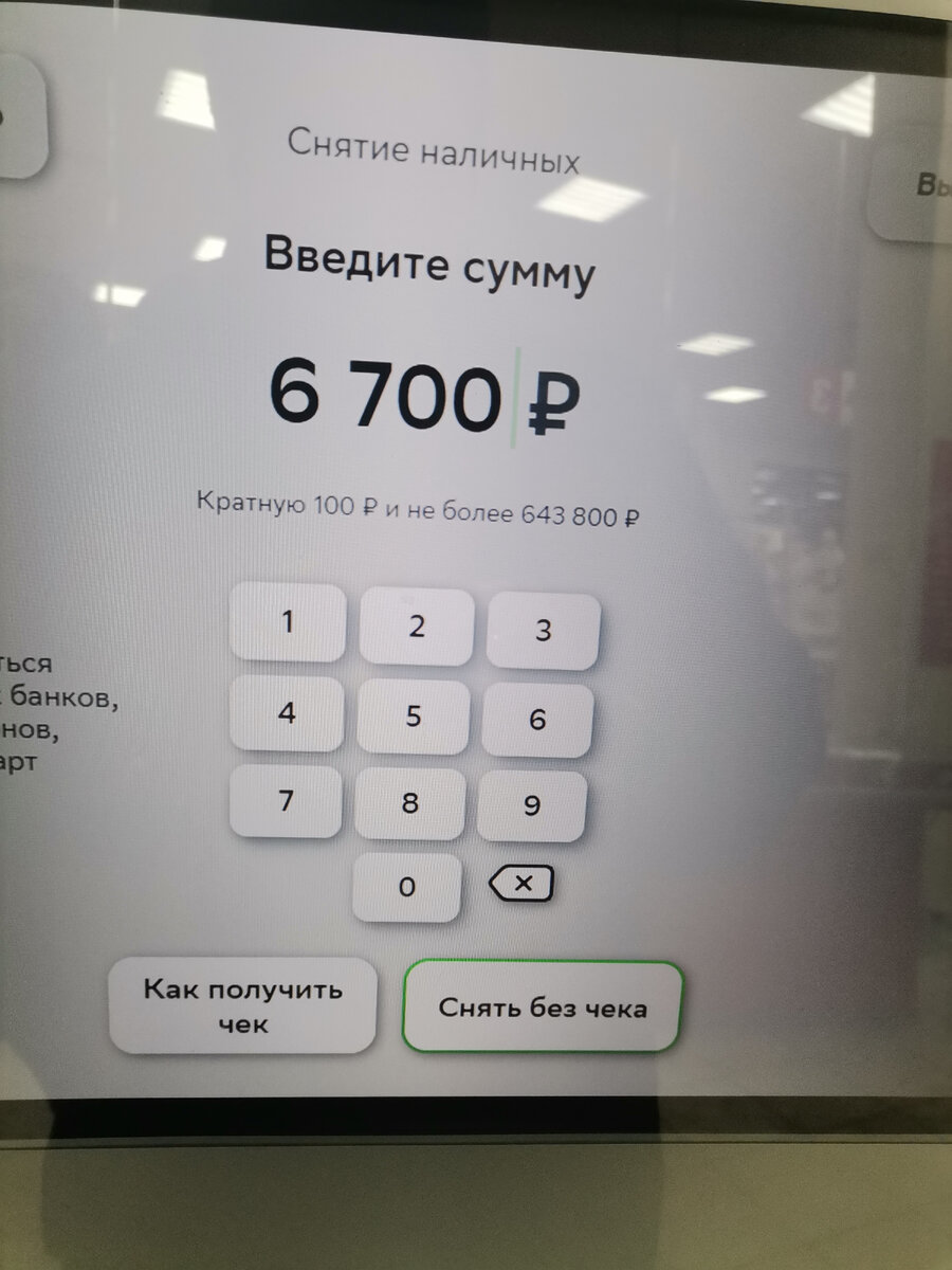 Сбербанк перестал выдавать чеки? Посылают в Сбербанк Онлайн | Владислав  