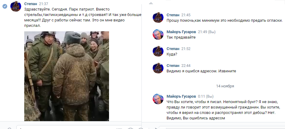 Скриншот переписки