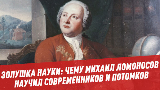 Потомки ломоносова в наше время. Потомки Ломоносова. Потомки Ломоносова Михаила Васильевича сегодня. Где живут правнуки Ломоносова. Потомки Ломоносова игра.