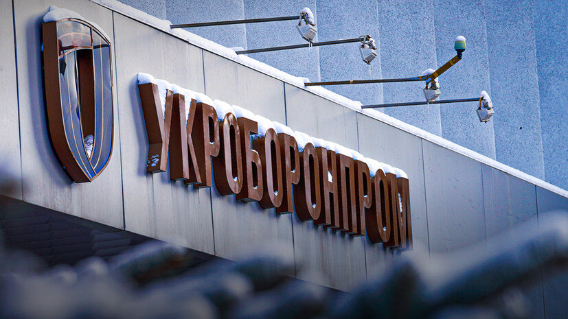     «Укроборонпром»  Пресс-служба УкрОборонПром