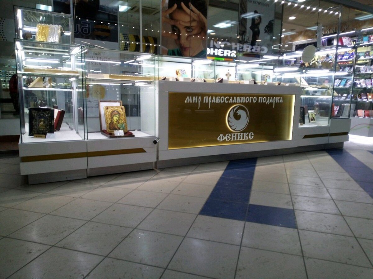 Островок "Феникс" в одном из городов