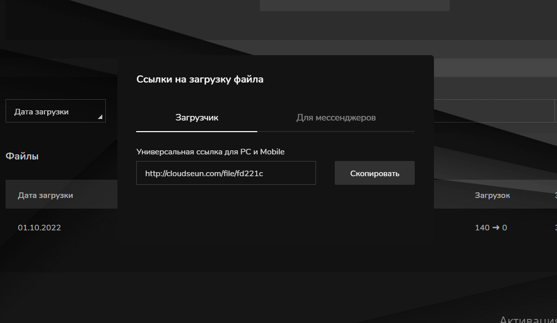 Получаете ссылку на загрузку