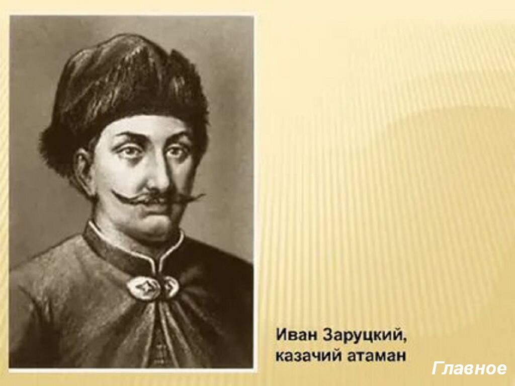 казачий атаман в смутное время. казачий атаман в смутное время. ляпунов 1611. ляпунов трубецкой заруцкий. донской казак 17 век.