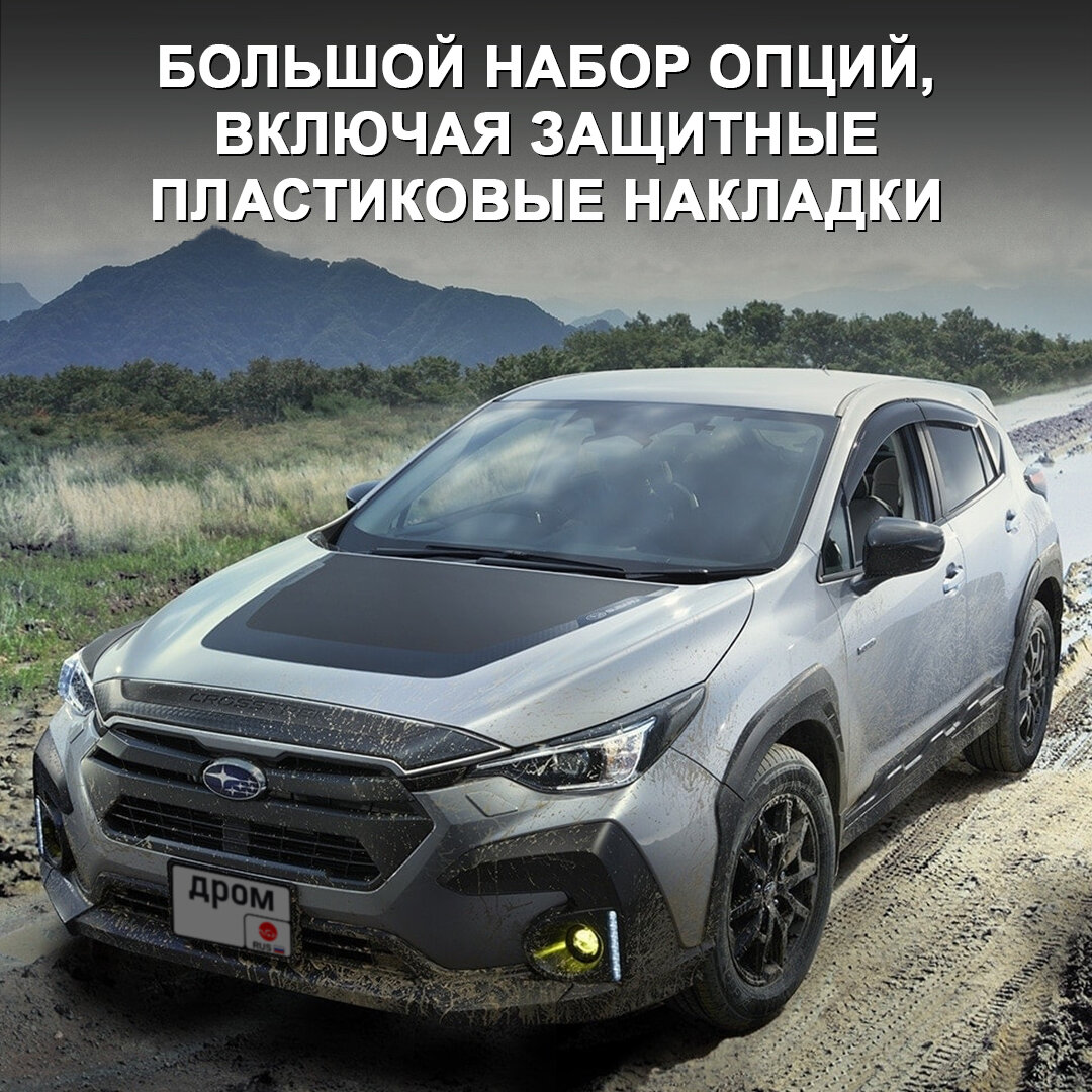 Помните Subaru XV? Теперь она называется Crosstrek на всех рынках и в новом  поколении получила передний привод и гибридную силовую установку | Дром |  Дзен