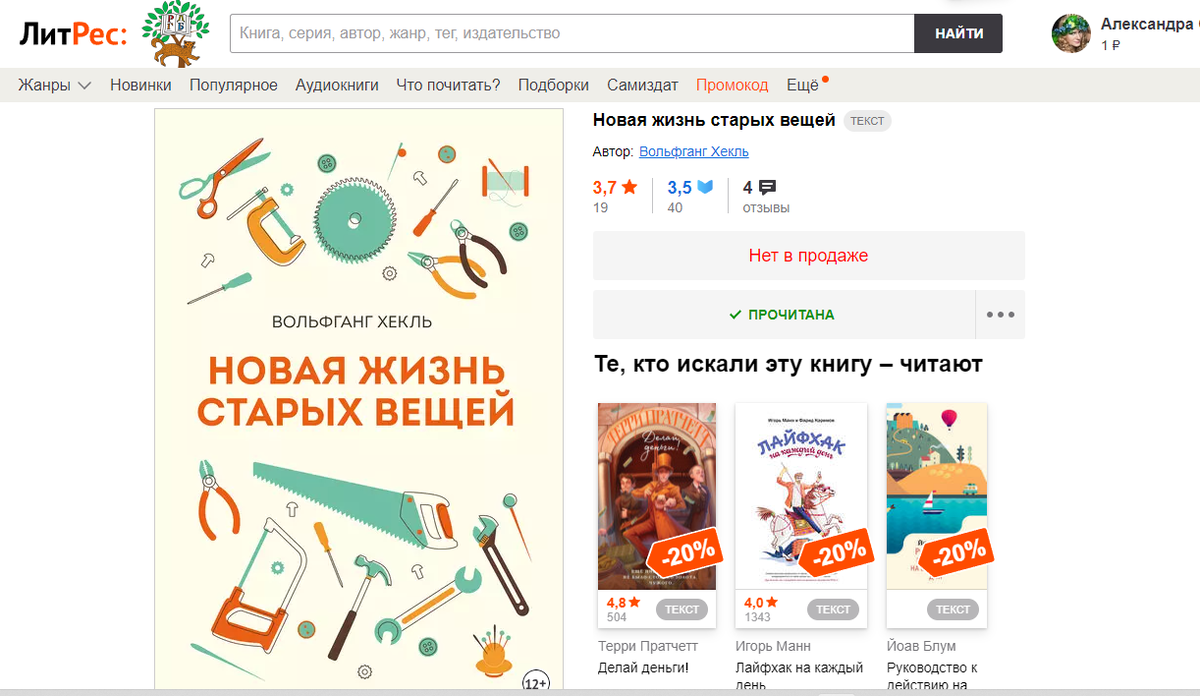 Листай дальше