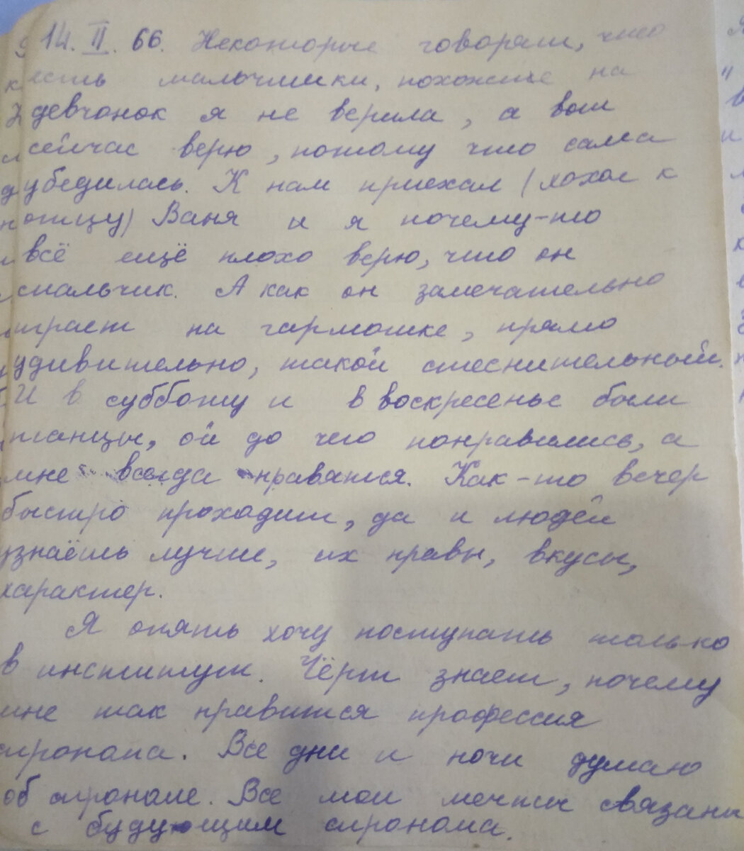 Десятая запись Дневника матери