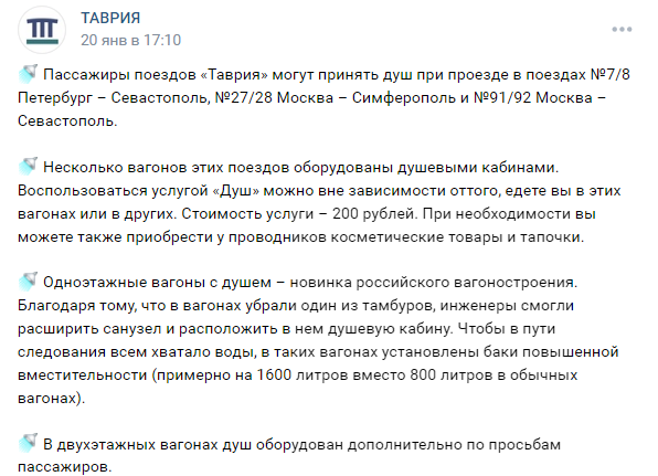 Скрин со официальной страницы "Таврии" в ВКонтакте.