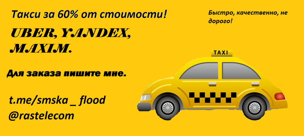 Такси у магазина. Расчет поездки на такси. Такси таксовичкоф. Рассчитать поездку на такси спб. Тариф мульти ситимобил.