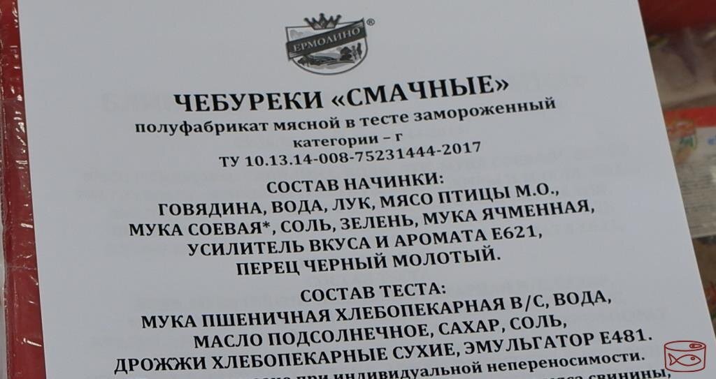 Честно пишут о сое и дешевой птице в составе