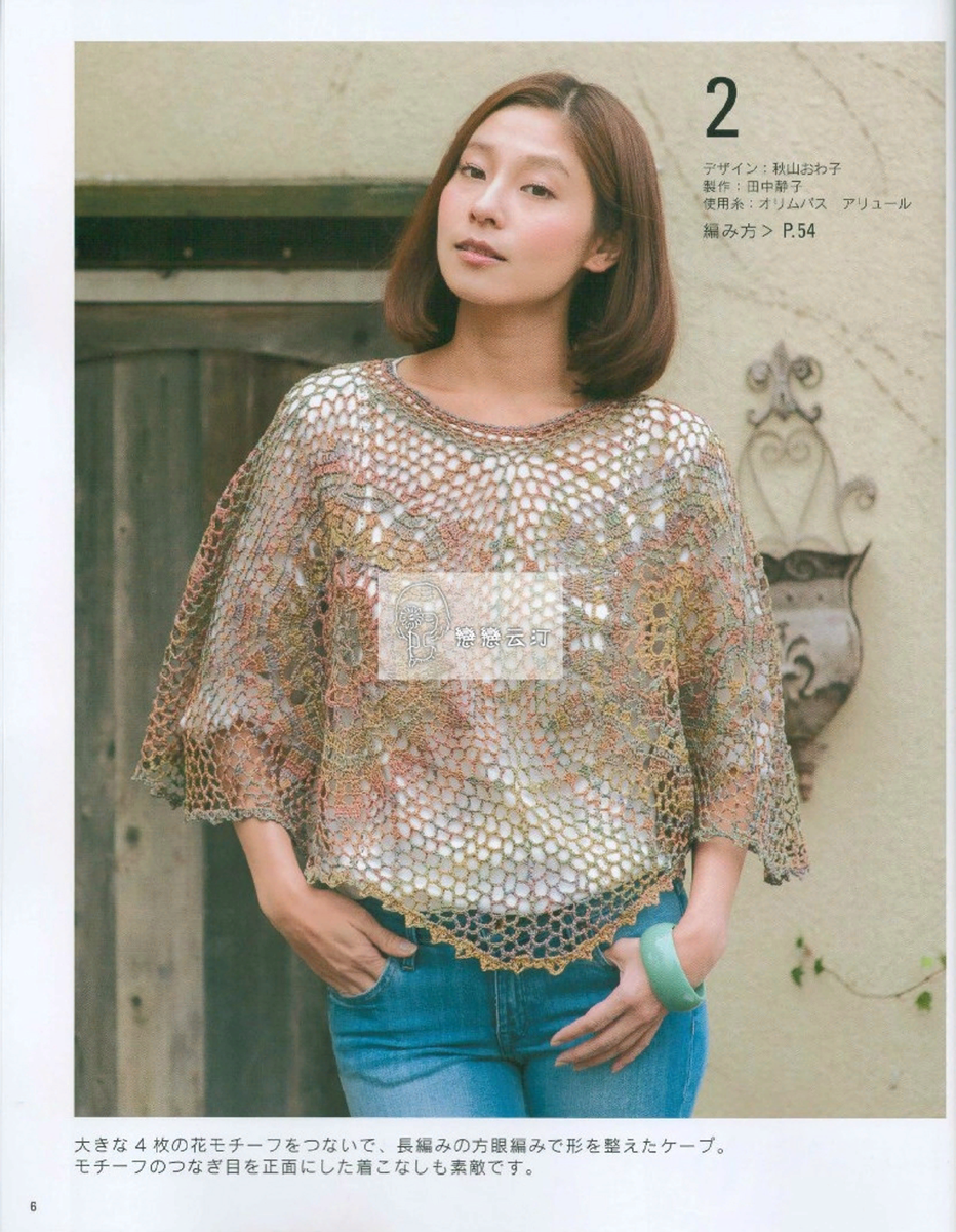 Из журнала Let's knit series NV80493 2016 kr пончо