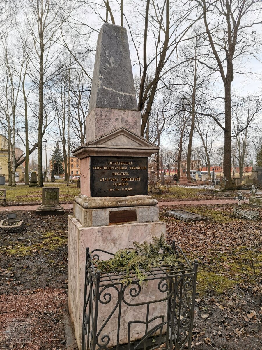 Кенотаф Радищева на Литераторских мостках, Санкт-Петербург. Фото автора