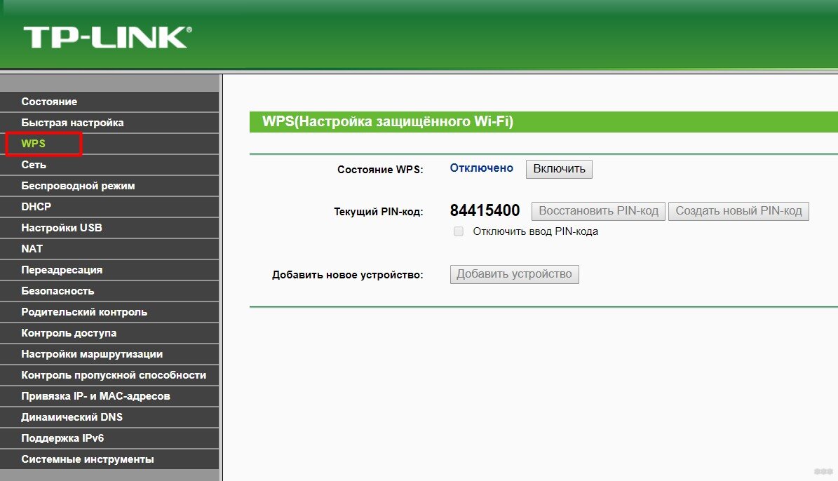 взято с сайта wifigid.ru