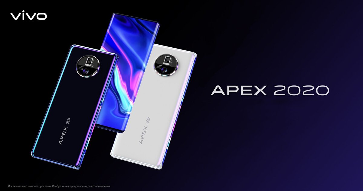 Vivo APEX 2020