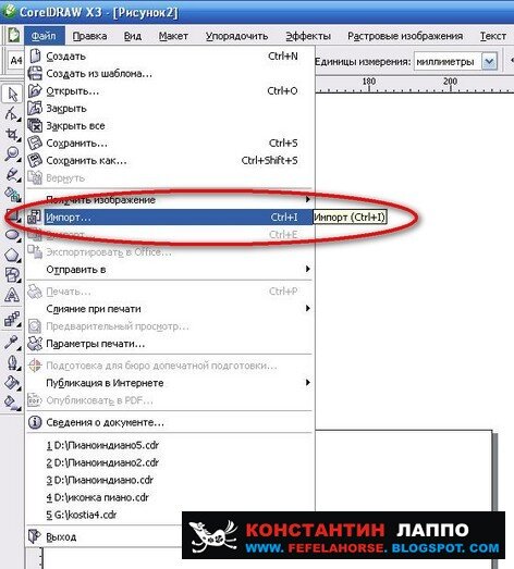 Импорт изображения