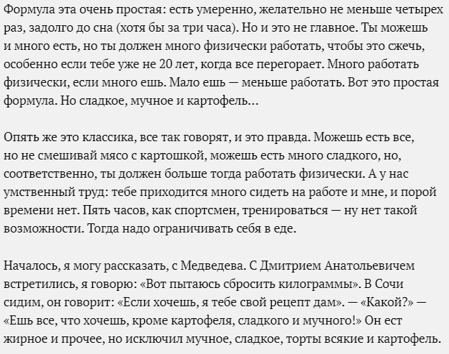 Цитата из выступления А.Г. Лукашенко