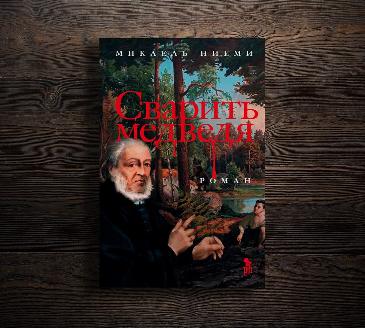 Обложка книги