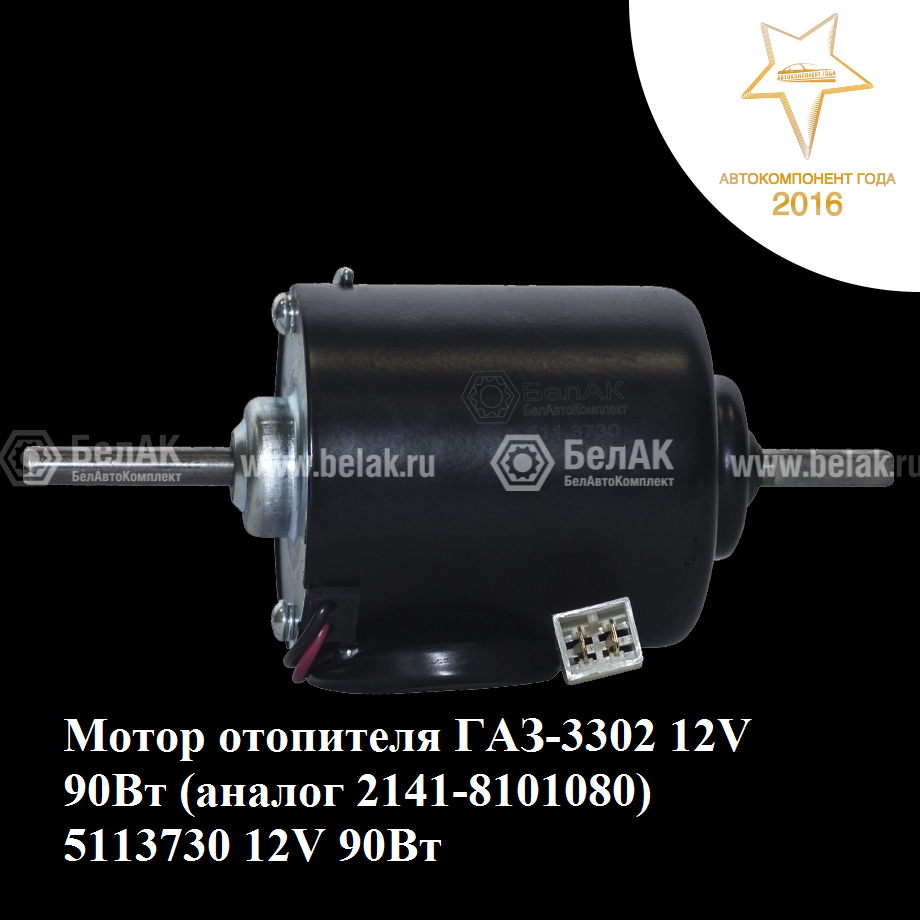 Мотор для инкубаторов серии MT3-12V