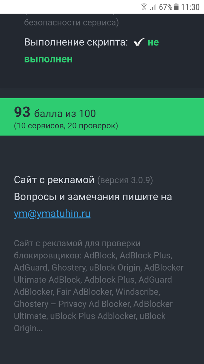 Топ - 5 быстрых браузеров на Android в 2020 году | Kanfox Headway | Дзен